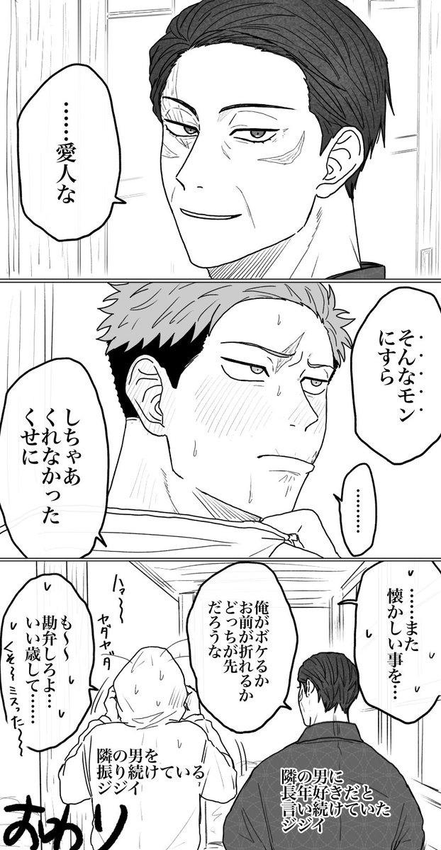 gero051011's tweet photo. 【伏虎】ｽﾞｯ友𝑭𝑶𝑹𝑬𝑽𝑬𝑹🌈ﾗﾌﾞｺﾒ爺さんｽﾞ
※めぐゆじ(原作後)、見た目捏造
※何でも許せる人向け https://t.co/6Xn7cqBBhI
