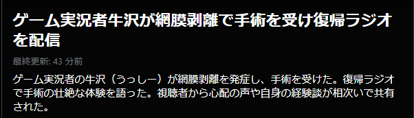 kanibubble64's tweet photo. お。Xのニュースになってる～
今回はフェイクニュースにはなってなさそうだね https://t.co/M9qZDAy6Sb