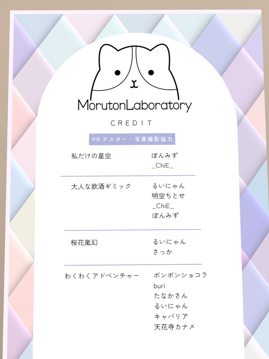 るいにゃん@VRC tweet media