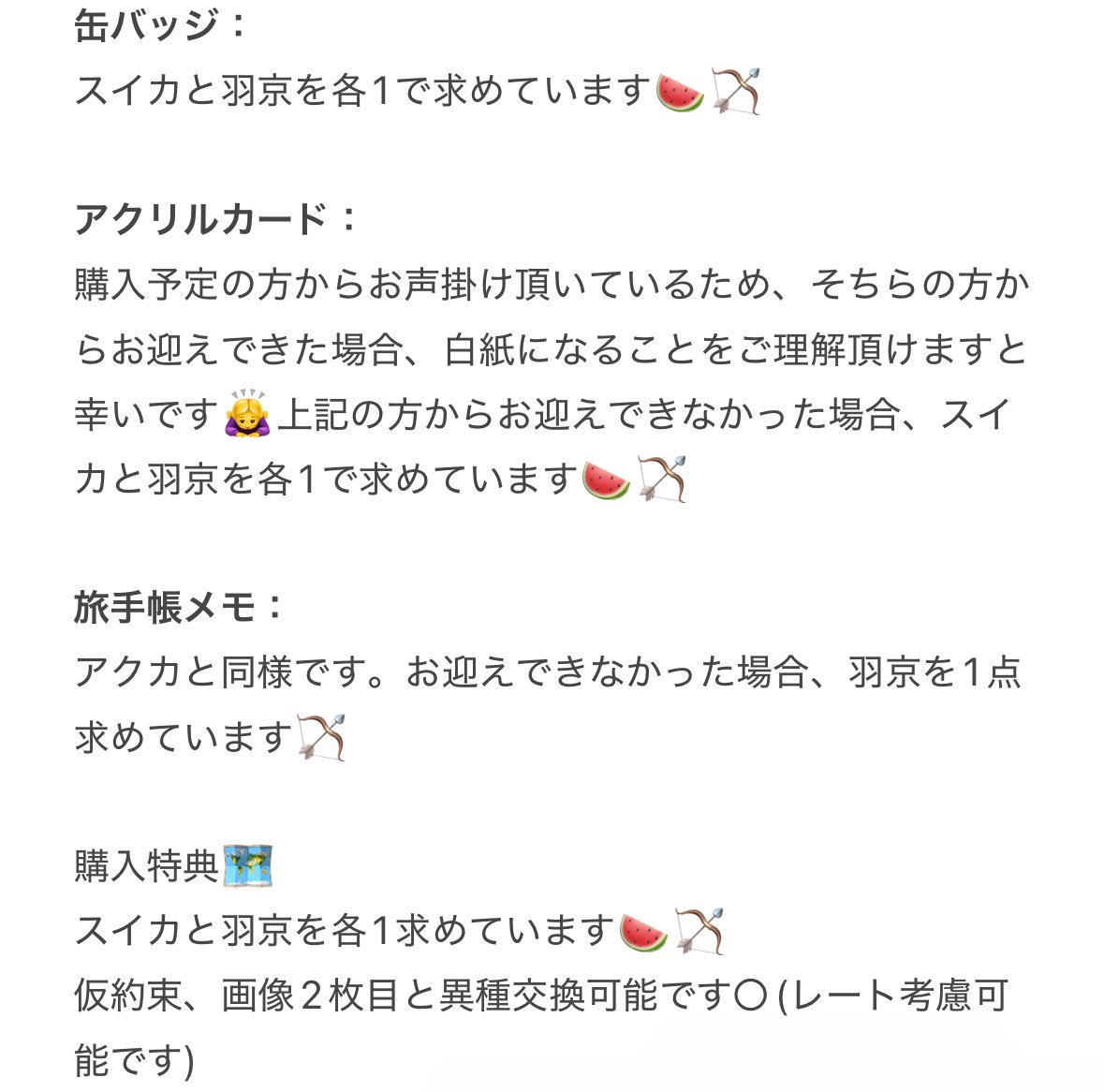 yoon___momo's tweet photo. Dr.STONE ドクターストーン ドクスト HMV&amp;BOOKS 旅 ポップアップストア POP UP SHOP

【譲】
定価＋送料or画像2枚目
千空 ゲン 龍水 スタンリー 羽京 クロム 司

【求】
スイカ 羽京
なるべく2人まとめてお迎え希望です🍉🏹

羽京は推しですが、重複分を出しています🙇‍♀️

お気軽にお声掛けください🪽
↓ https://t.co/j7cxOOJxSP