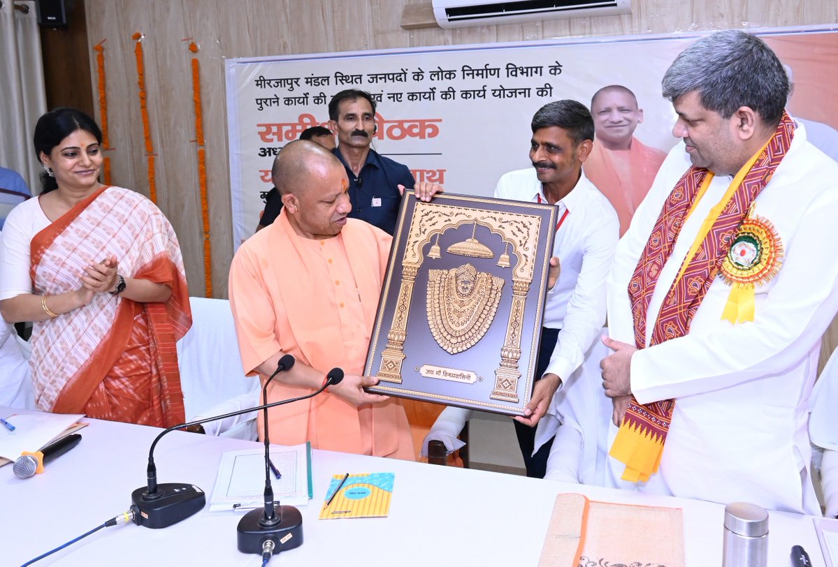 DM_MIRZAPUR's tweet photo. मा.मुख्यमंत्री योगी आदित्यनाथ ने जनपद भ्रमण के दौरान में PWD द्वारा संचालित योजनाओं व जनप्रतिनिधियों द्वारा प्रस्तावित नई सड़क एवं पुल परियोजनाओं की मंडलीय की समीक्षा। केन्द्रीय राज्यमंत्री अनुप्रिया पटेल व मंडलायुक्त राजेश प्रकाश ने स्मृति चिन्ह भेंट कर किया स्वागत।
@CMOfficeUP https://t.co/e1JDxv1CMv