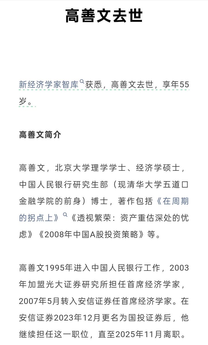 DecaiZhen's tweet photo. 之前一直很喜欢高老师的文章，甚至PPT打印出来仔细研究揣摩，不敢想如此年轻

医学我一直认为案例很重要，是一门实践科学，中国拥有几乎最多的人口，在超级人口大国里面医疗条件又是最好的，医生数量众多，从某种意义来说，应该有最好的医疗手段，样本数量足够，就能“训练”出一群优秀的医生模型 https://t.co/99WVPhOoWr