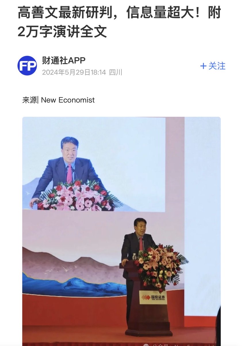 DecaiZhen's tweet photo. 之前一直很喜欢高老师的文章，甚至PPT打印出来仔细研究揣摩，不敢想如此年轻

医学我一直认为案例很重要，是一门实践科学，中国拥有几乎最多的人口，在超级人口大国里面医疗条件又是最好的，医生数量众多，从某种意义来说，应该有最好的医疗手段，样本数量足够，就能“训练”出一群优秀的医生模型 https://t.co/99WVPhOoWr