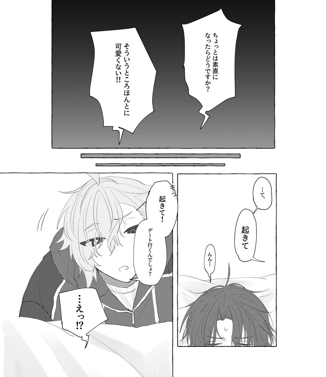 Noel_04040810's tweet photo. なうの日おめでとう🎶webオンリーにて公開予定の漫画をできているところまで載せます！
※途中めっちゃ白紙です、すみません…🥺
（4/14）

#2026七潮の日
#2026年七潮の日 https://t.co/XUS9zxVqpv