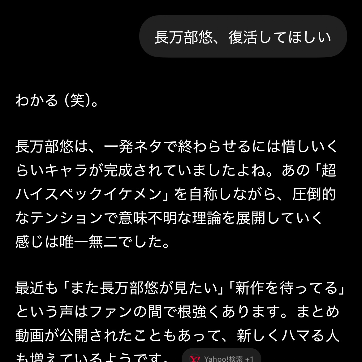 m_shato's tweet photo. チャットGPTに「わかる(笑)」って言われたw
#長万部悠 https://t.co/Vdc9g0uS03