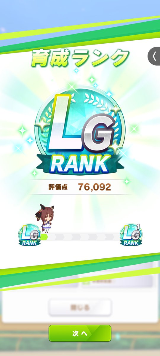 snowo0213's tweet photo. 初LG　なんとか最終日にジェンティルで達成できたけど、100位は切れるかしら https://t.co/uQ29iivJ5Q