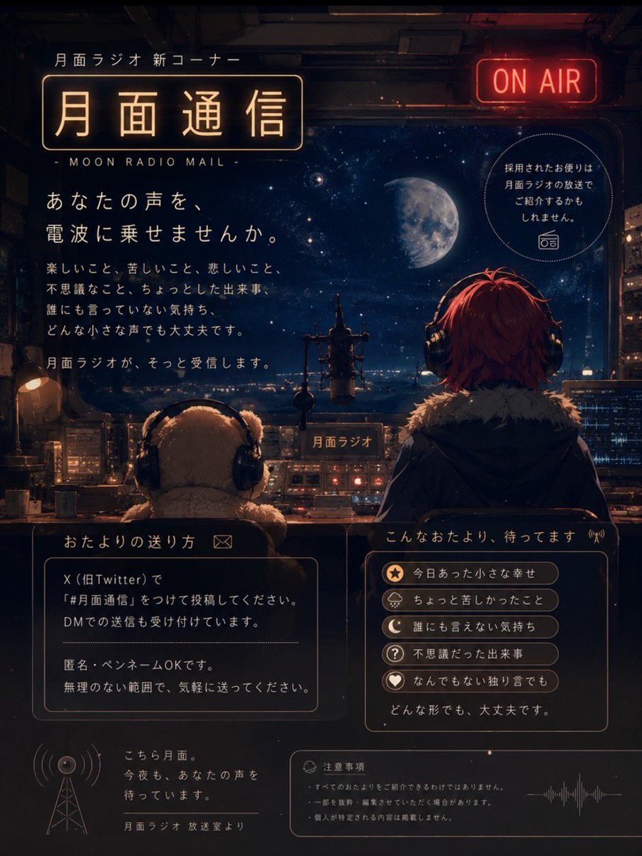 NK_official_222's tweet photo. #月面ラジオ
#月面通信

月面通信（今回は2件）
https://t.co/zll9uZavUE https://t.co/B1yhht0IWl