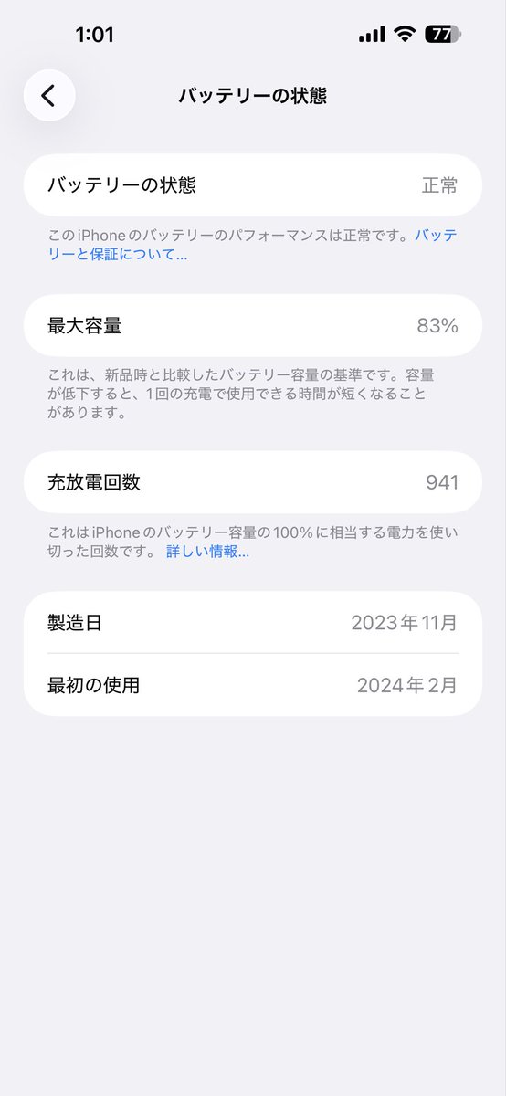 mochi0880's tweet photo. アップルケアのバッテリー無償交換受けたいからはよ最大容量80%未満にならんかな https://t.co/qnlR2MQb3n