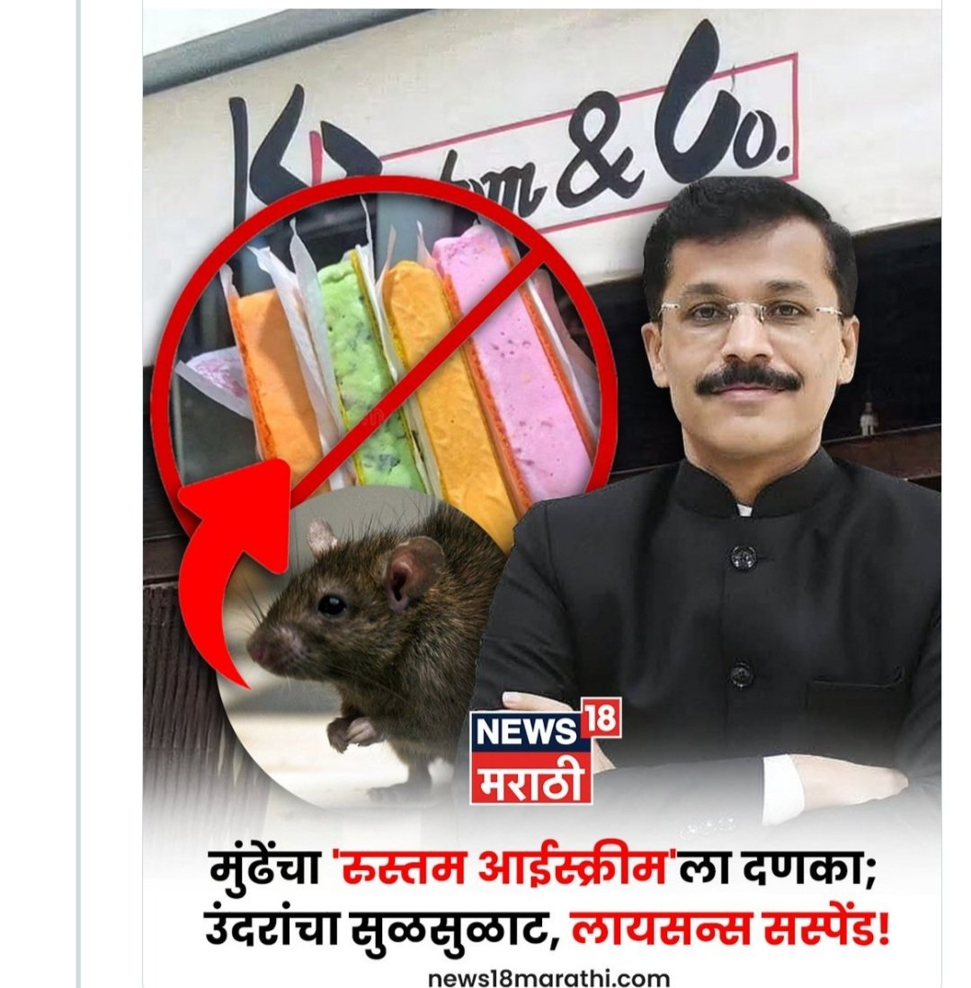 Godfath52464383's tweet photo. फडणीस साहेब महाराष्ट्राला सगळ्यात जास्त बदनाम तुकाराम दादा करतोय .दूध फेकले ,पनीर ,खवा,आईस्क्रीम ,मोठं मोठे नावाजलेले दुग्ध व्यवसायातील व्यापारी राजकारणीं ,हॉटेल बंद ,डेअरी बंद ,मेडिसिन कम्पन्यांना टाळे ,इतकाच काय पण महाराष्ट्र राज्यातील रक्तपेढ्या पण भेसळ करतात त्या पण बंद केल्या या भाऊने 
महाराष्ट्र इतका बदनाम कोणीच केला नाही ,आधी तुक्या दादा ला बघून घ्या ,करा बदली गडचिरोली ला .
महाराष्ट्र राज्याचा अपमान खपवून घेऊ नका .
टाका आत तुकाराम भाऊ ला
सोडणार नाही 
खरच सोडू नका 👍.