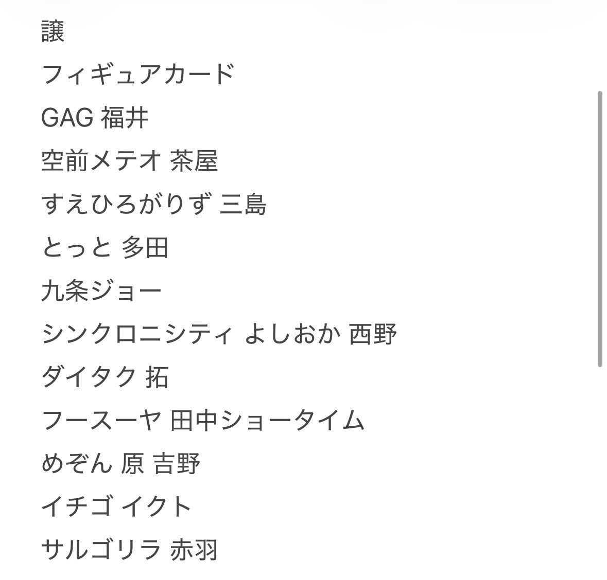uv0jba's tweet photo. よしもとコレカ 第7弾 交換 買取
求 1枚目
譲 2～5枚

場合によってはお断りさせていただく場合がございます。緩求のみの交換はお断りさせていただきます。過去弾もございます。
お気軽にお声かけください。
 #よしもとコレカ  #よしもとコレカ交換 https://t.co/UNkVt2Byux