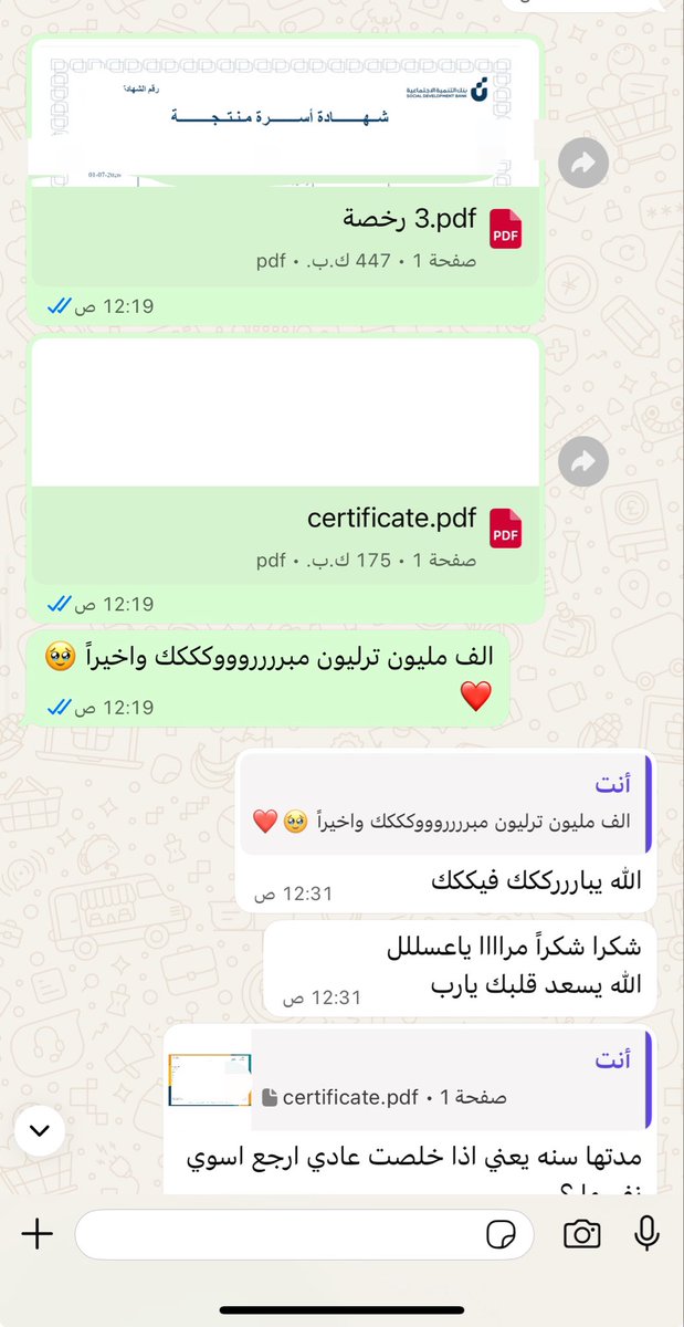 i_5jv_'s tweet photo. استخراج وثيقة الحرف اليدوية لتوثيق متجر لعميلتي العسل 🌺🌺

#وثيقة_العمل_الحر
 #عاجل_الان https://t.co/p1qiTcx97V