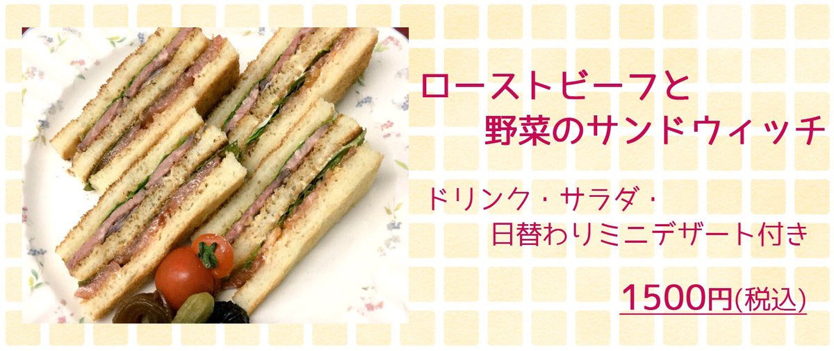 caffe_robbia's tweet photo. 《#カフェロッビア  本日(7/9)のランチ/11:00〜15:00》
・海老と野菜のトマトソースパスタ ¥1600
・海老ととろけるチーズのタルタル風ホットサンド ¥1400
・ローストビーフと野菜のサンドウィッチ ¥1500

#西小山 #にこま通り商店街 #喫茶店 https://t.co/UmKITCRpbH