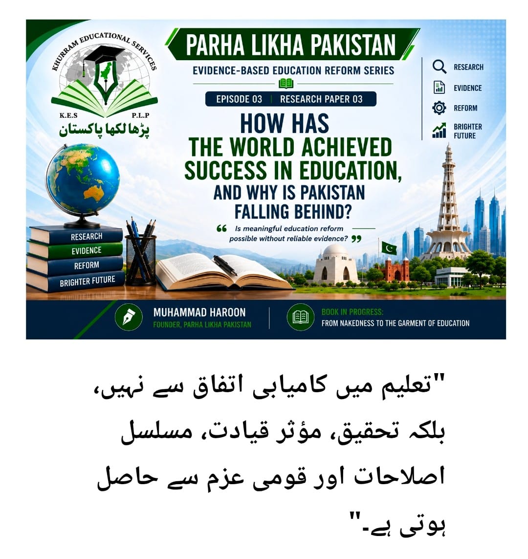 MuhammadHaroonp's tweet photo. 📚 پڑھا لکھا پاکستان

قسط 03 | تحقیقی مقالہ 03

دنیا تعلیم میں کامیاب کیسے ہوئی، اور پاکستان کیوں پیچھے رہ گیا؟

🔗 https://t.co/reXJwGi1IT

#ParhaLikhaPakistan #EducationReform

@MoFEPT @PunjabEducation https://t.co/Z5dAhtQxRr