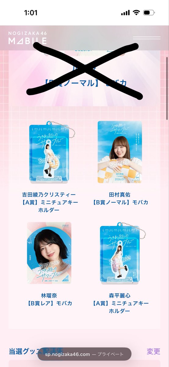 Poohdayo17's tweet photo. のぎBOX うきわ越しのサマーブルー

【求】
川﨑 (B賞モバカ以外)

【譲】
A賞アクキー　岩本
A賞ミニチュア　森平　吉田
B賞モバカR　矢田　筒井　林
B賞モバカN　小川　田村

コメントお待ちしております🙇 https://t.co/JxZX622YGh