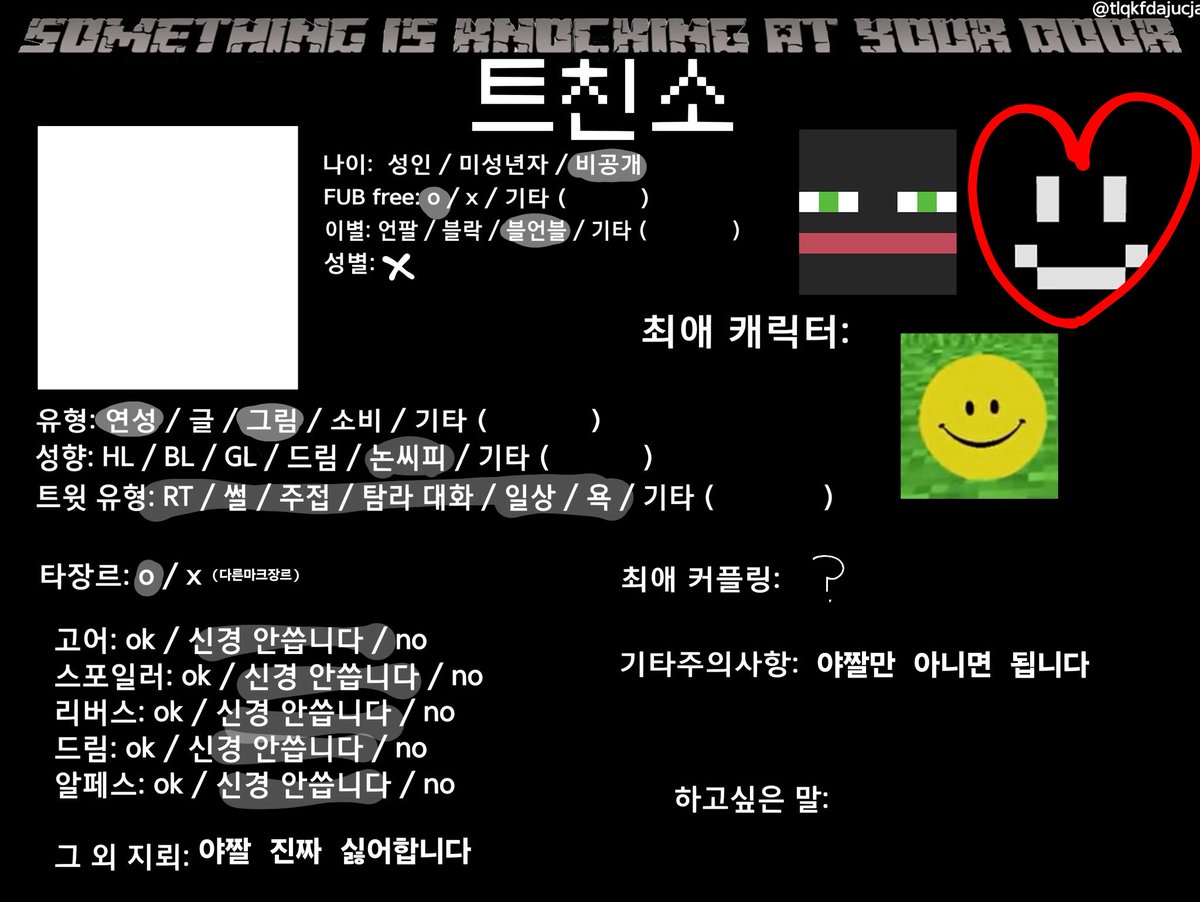 엉덩이2(트친소팔받아주세욤) tweet media