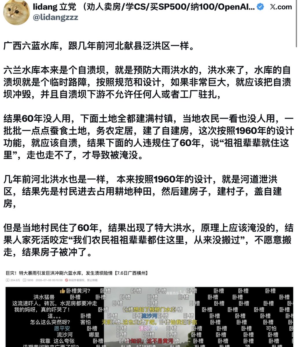 LUOXIANG_PMTQ's tweet photo. 💥大外宣替政府洗地，广西冲走的民众住的是违建房，因为土地是国家所有！
那么请问：中国那一寸土地属于平民私有？
💥替韩红洗地：韩红是冤枉的，大家是发泄对娱乐圈的不满！
那么问题来了：私自募捐是违法的你怎么解释！
💥请一些畜生不如的东西记住：乱说话是要下拔舌地狱的！ https://t.co/jnoV4tvxlG