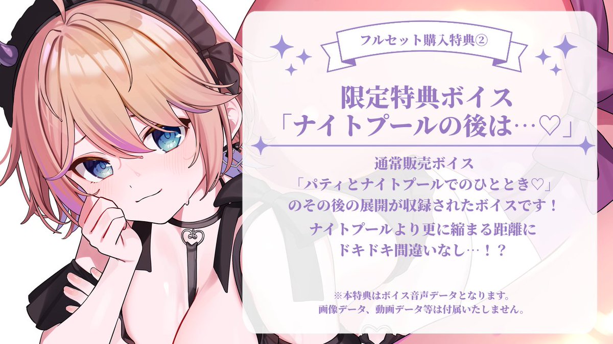 worldconnectpr1's tweet photo. 【#パティ・フラヴィ3周年 記念グッズ🎁】
パティ・フラヴィ（@patty_flavie）のデビュー3周年を記念したグッズ販売開始🥳
フルセット購入者様には宛名入りデジタルメッセージカード含む豪華3点がついてくる⚗️🎀

7/28 19:00 ～ 8/28 23:59までの、限定販売🎁
▽グッズURL▽
https://t.co/tI0tX0Wry7 https://t.co/4YpMeUpUT3