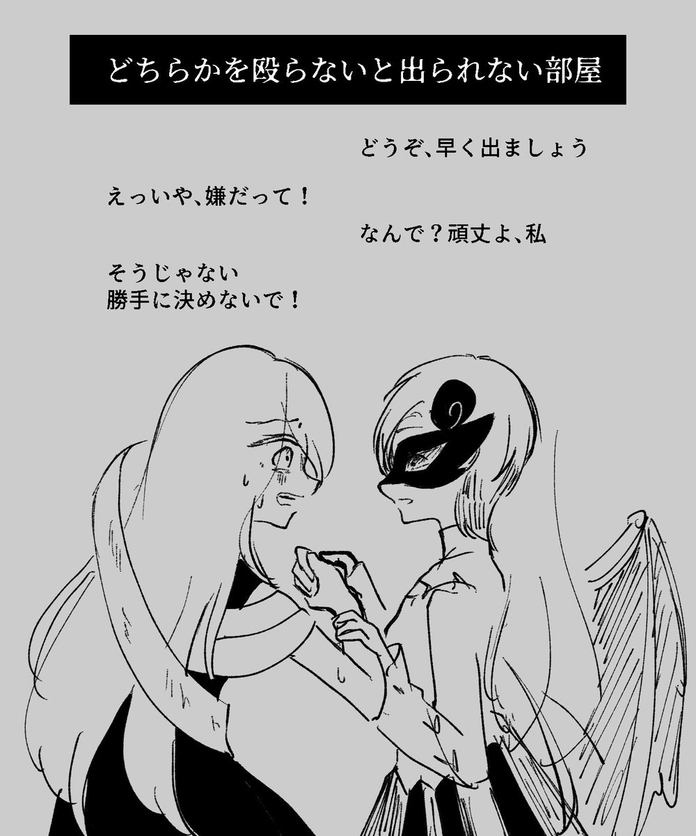 hurumizuya's tweet photo. ユイ阿梨を入れるのに最適な例の部屋は何か？ https://t.co/NbvnrewPQf