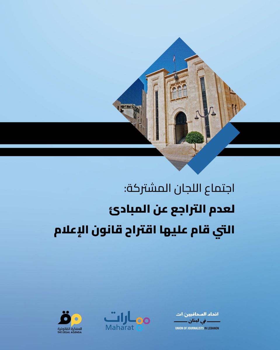 Maharat Foundation tweet media