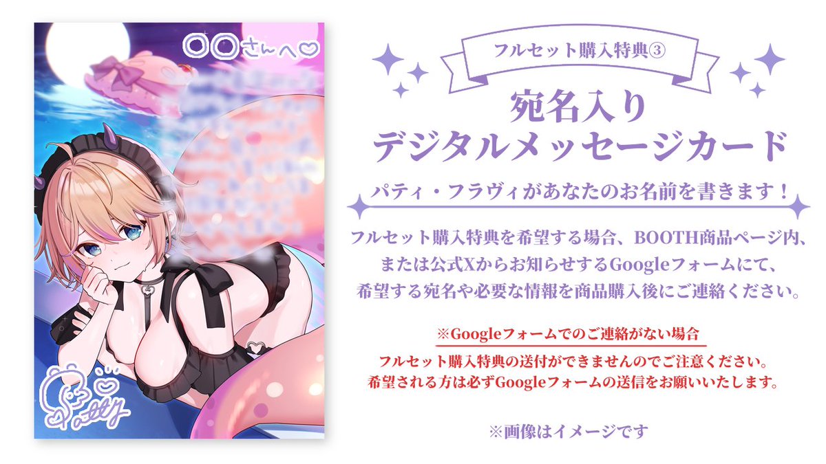 worldconnectpr1's tweet photo. 【#パティ・フラヴィ3周年 記念グッズ🎁】
パティ・フラヴィ（@patty_flavie）のデビュー3周年を記念したグッズ販売開始🥳
フルセット購入者様には宛名入りデジタルメッセージカード含む豪華3点がついてくる⚗️🎀

7/28 19:00 ～ 8/28 23:59までの、限定販売🎁
▽グッズURL▽
https://t.co/tI0tX0Wry7 https://t.co/4YpMeUpUT3