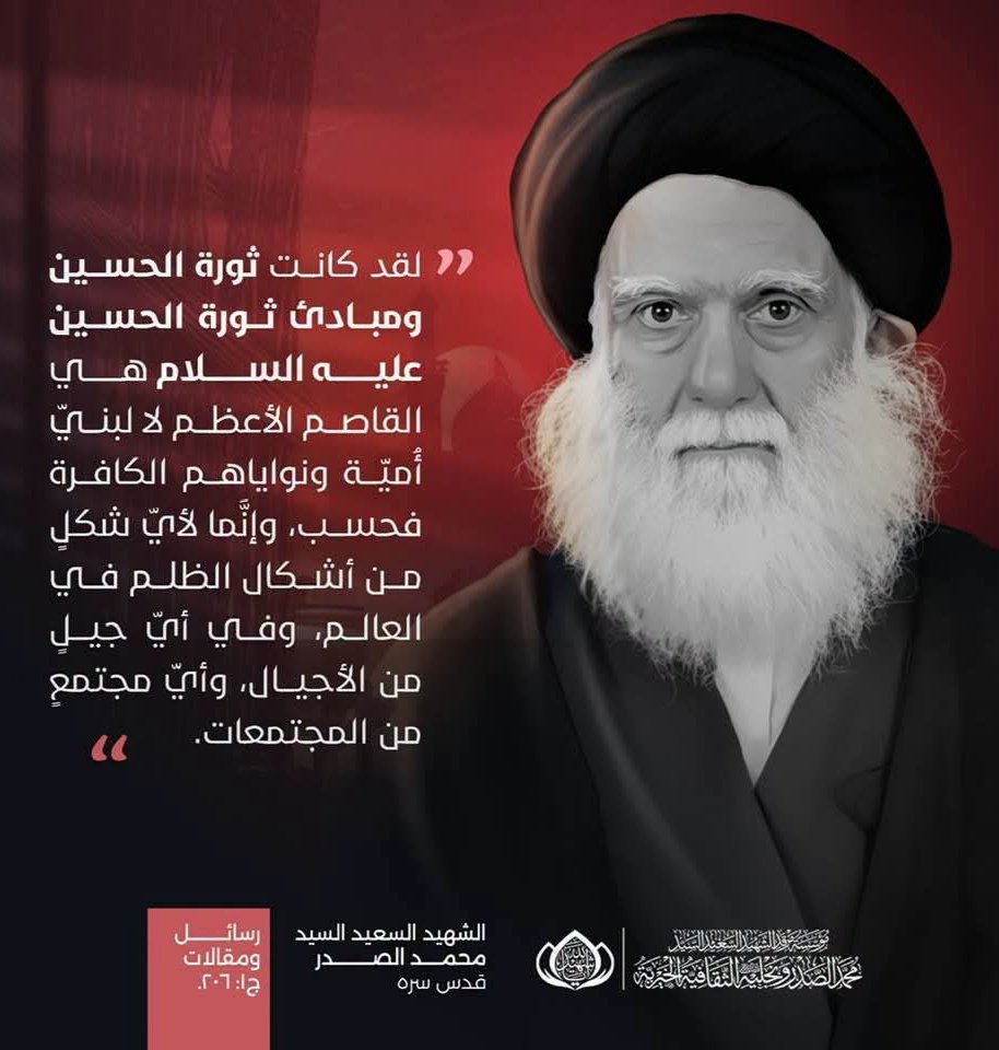 e8b_5's tweet photo. الشهيد السعيد 
السيد محمد الصدر 
قدس الله سره الشريف 
رسائل ومقالات ج ١-٢٠٦ https://t.co/f1z9JxFfu1