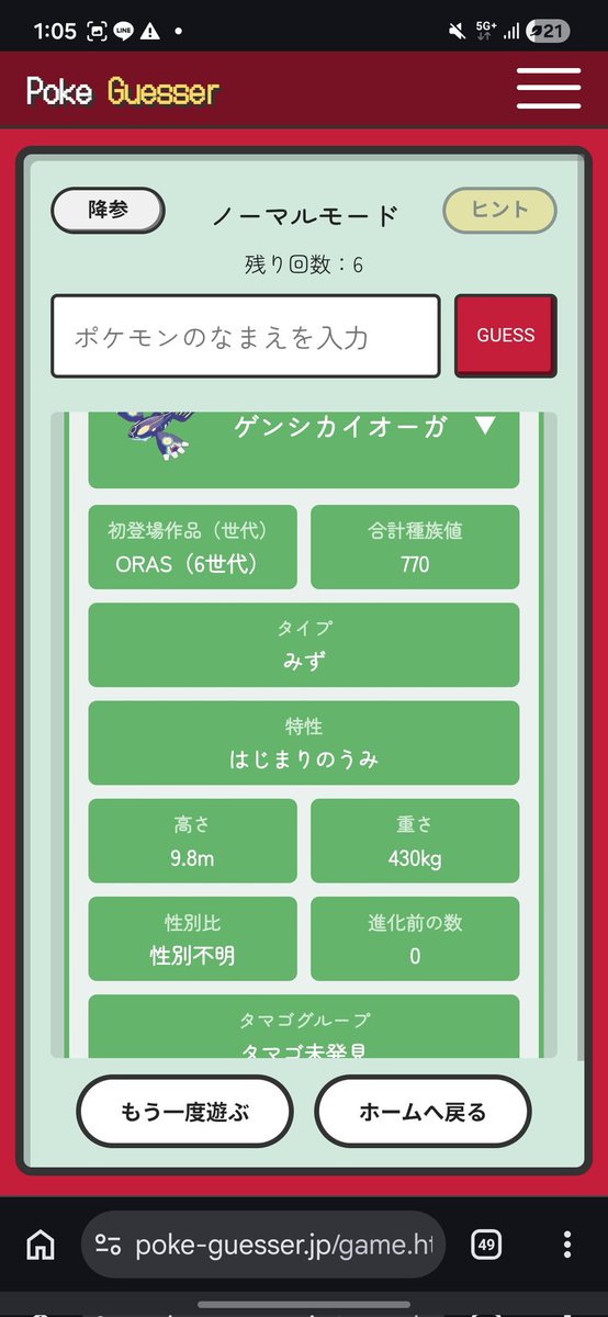 jenga_poke's tweet photo. 初回♾️ムゲンダイナのせいで、高さも種族値も下に見られるゲンシカイオーガで笑っちゃった https://t.co/PwhjZwoY0v