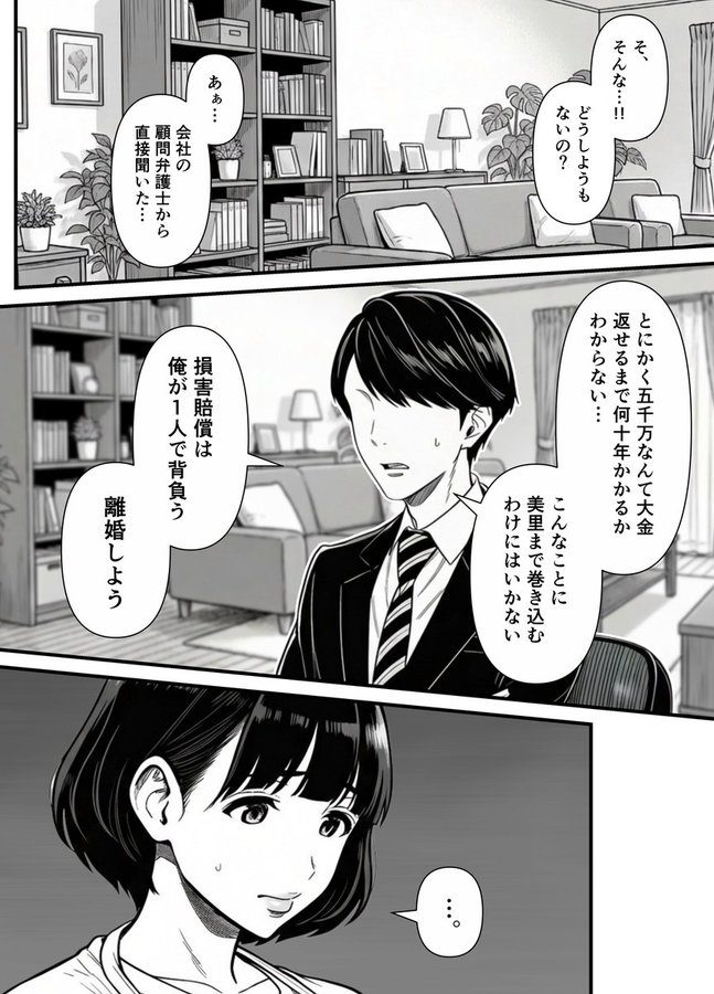 こはる｜少女漫画おすすめ帳 PR tweet media