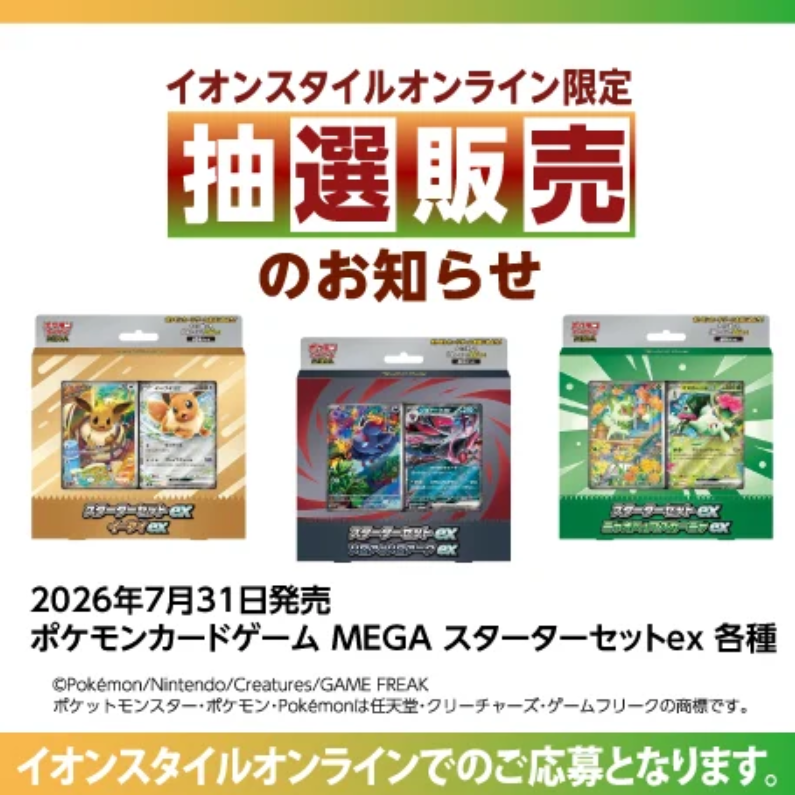 ポケゲトちゃんねる＠ポケモンカードまとめ в X: „【ポケカ抽選販売