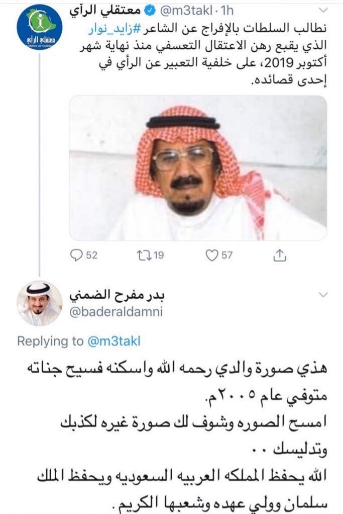 Fahadmic1's tweet photo. @m3takl كذاب .. لدرجة حتى اللي معك صاروا يكذبونك

غير مستوعب إن المتوفين في قروبهم صرت تكذب عليهم https://t.co/jO1jO6XOPM