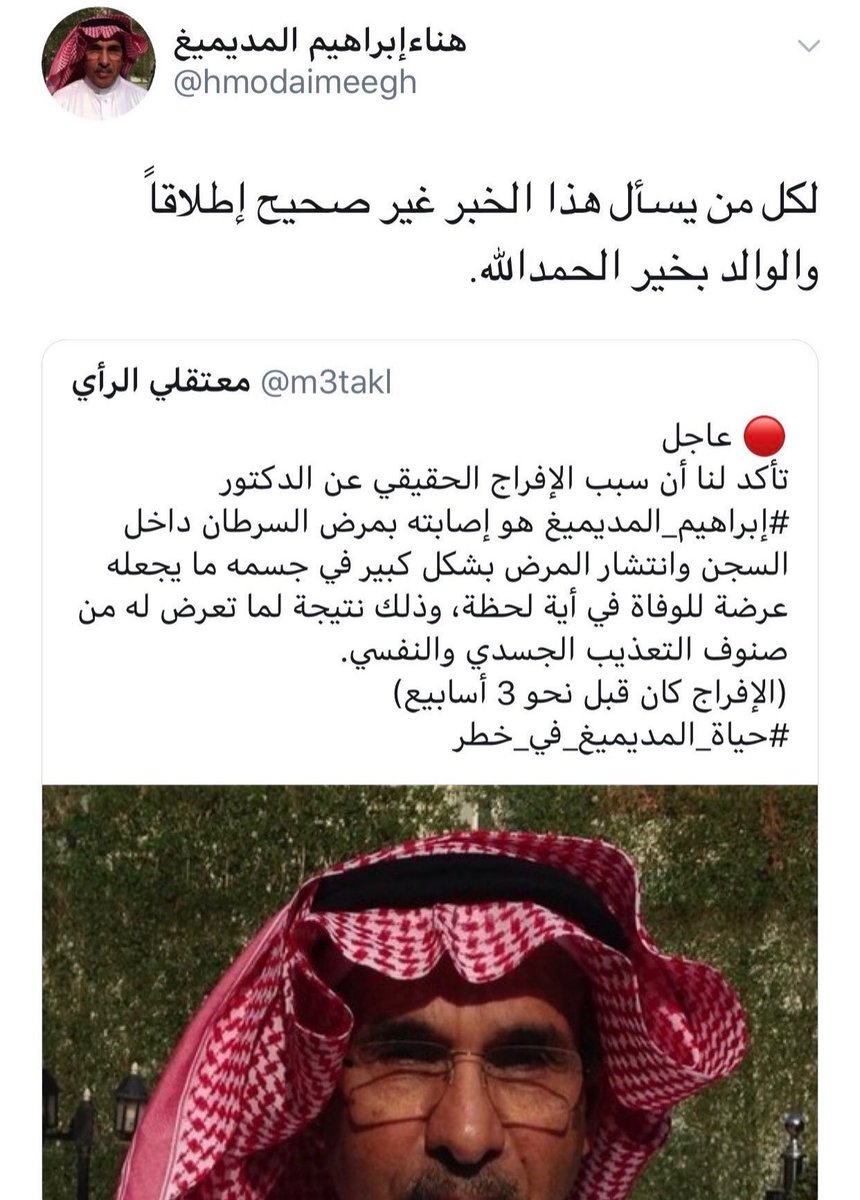 Fahadmic1's tweet photo. @m3takl كذاب .. لدرجة حتى اللي معك صاروا يكذبونك

غير مستوعب إن المتوفين في قروبهم صرت تكذب عليهم https://t.co/jO1jO6XOPM