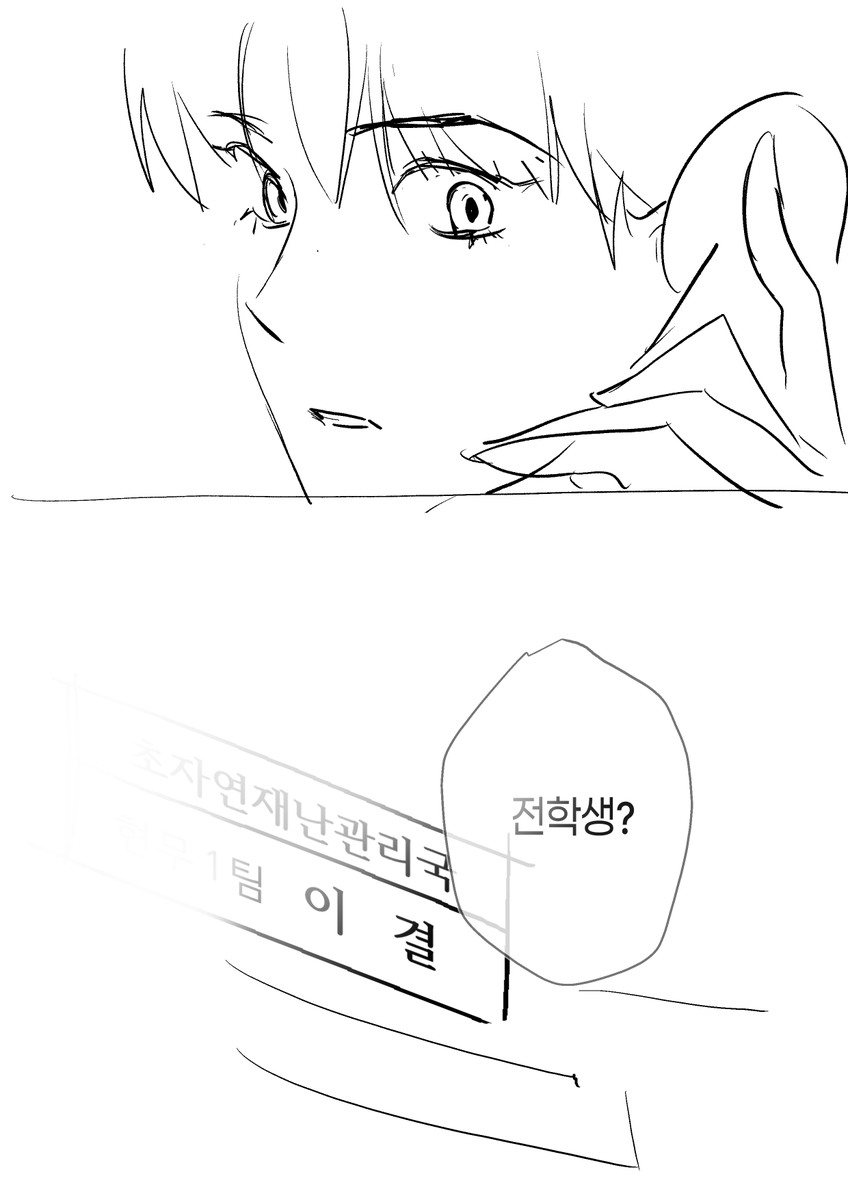 segwanggamza's tweet photo. #괴담출근 

383화 https://t.co/pgG1CUrZSs