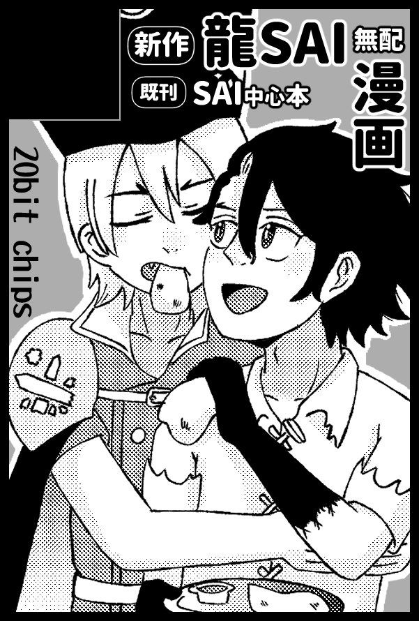 もうひとつのサグ tweet media