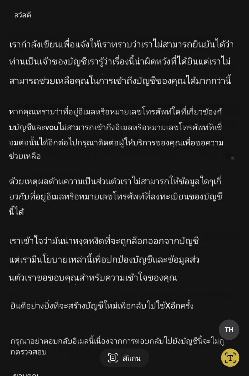 kchansaen's tweet photo. #ประกาศแจ้งเตือนที่สำคัญ 📢‼️‼️‼️‼️
บัญชี X #มือแคปแห่งวังมหาอรุณ ถูกขโมยบัญชีไปแล้ว และ X เอาคืนให้ไม่ได้ รบกวนทุกคนช่วยไปกดรีพอร์ตบัญชีให้ด้วยนะคะ น่าเสียดายที่ต้องสละบัญชีไป

ตอนนี้ใช้บัญชี X อีกบัญชีอยู่ค่ะ ชื่อ 2629kc (@kchansaen)

เสียใจมากค่ะ 🥹 https://t.co/za23U8dtJS