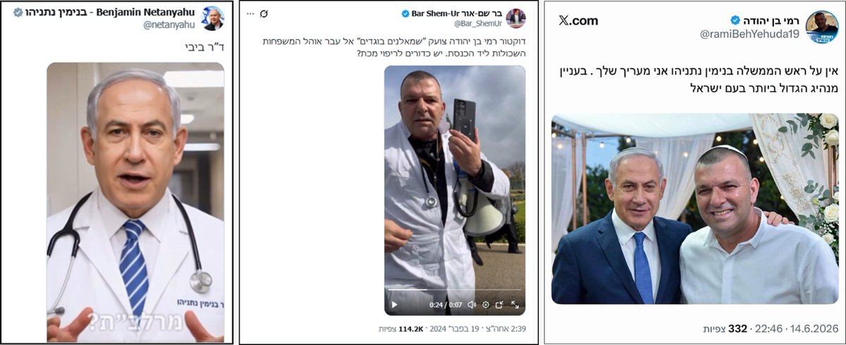 BenCaspit's tweet photo. לאיזה תחתית הוא הגיע? לתחתית המכונה גם רמי בן יהודה, שהסתובב לא מעט פעמים עם חלוק רופא וסטטוסקופ וחילק כדורי ליכודיצין לכל מי שלא הסכים לסגוד למנהיג.
2026, ה"ליגה אחרת" מחקה את רמי בן יהודה. https://t.co/G4cZWHn6G6