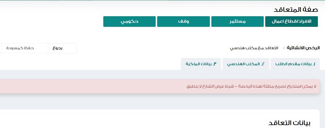 MoaydSaeed's tweet photo. @Amana940 مين يقدر يفيدنا نبي حل ؟ لاتقول مدينتي رحنا اربع مرات وكلام تنظير بدون حل ويرفع طلب ولا بلاغ وكل ردهم راحع مدينتي ! انا مراجع مدينتي واهم رافعين الطلب على اساس رد كذا! ٩٤٠ يرفعون بلاغات وبس تنتظر يردون وكلامهم نفس الشيء ! نبي حل مانبي رفع طلبات وبلاغات https://t.co/7uC22t4oI8