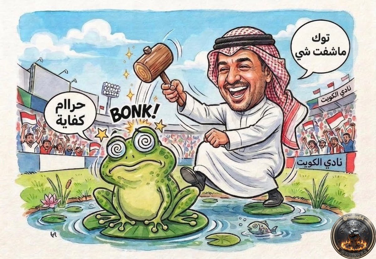 hulkq84's tweet photo. هذي البداية بس 👌🏻

•
•
تحملوا. القادم وخلو اعصابكم قوية 😂 https://t.co/ns9pbDQ3EI