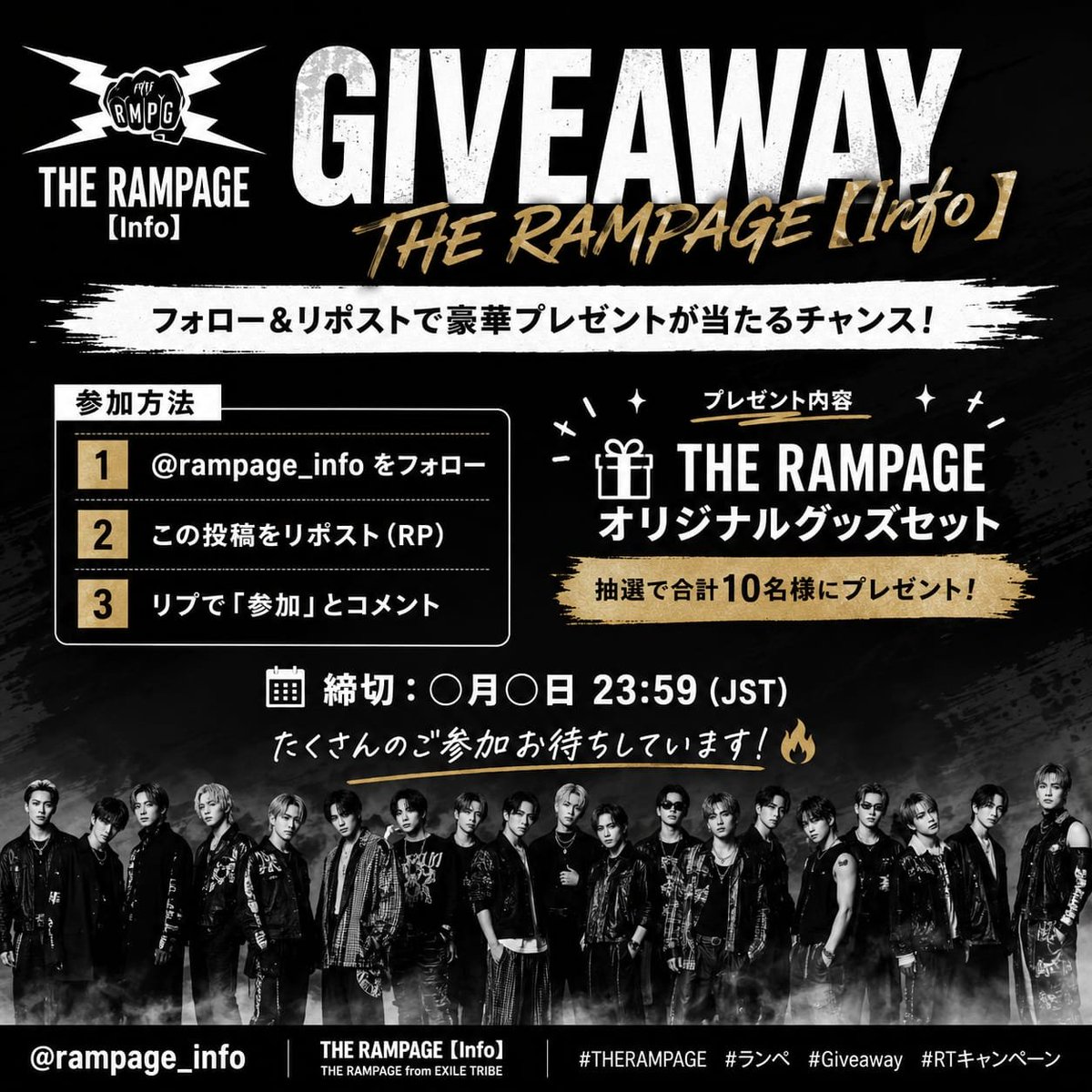 rampage_info's tweet photo. 🎁 GIVEAWAY 🎁

THE RAMPAGEファンの皆さんへ✨

フォロー＆リポストで抽選！
🎁 豪華プレゼントをGETするチャンス！

【参加方法】
✅ @rampage_info をフォローしてください
✅ この投稿をRP
✅ リプで「参加」とコメント

たくさんのご参加お待ちしています🔥

#THERAMPAGE https://t.co/AGYcCV0Xl7