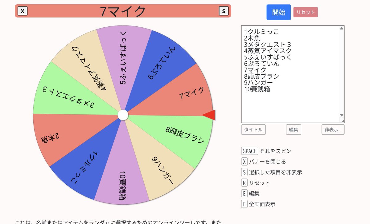 ninzinTIME3's tweet photo. ルーレットの中身はこんな感じ
フェイスパック、プロテイン、マイク買うことになったので、今度どれ買うか決めます！！ https://t.co/oyNDV3TqZy