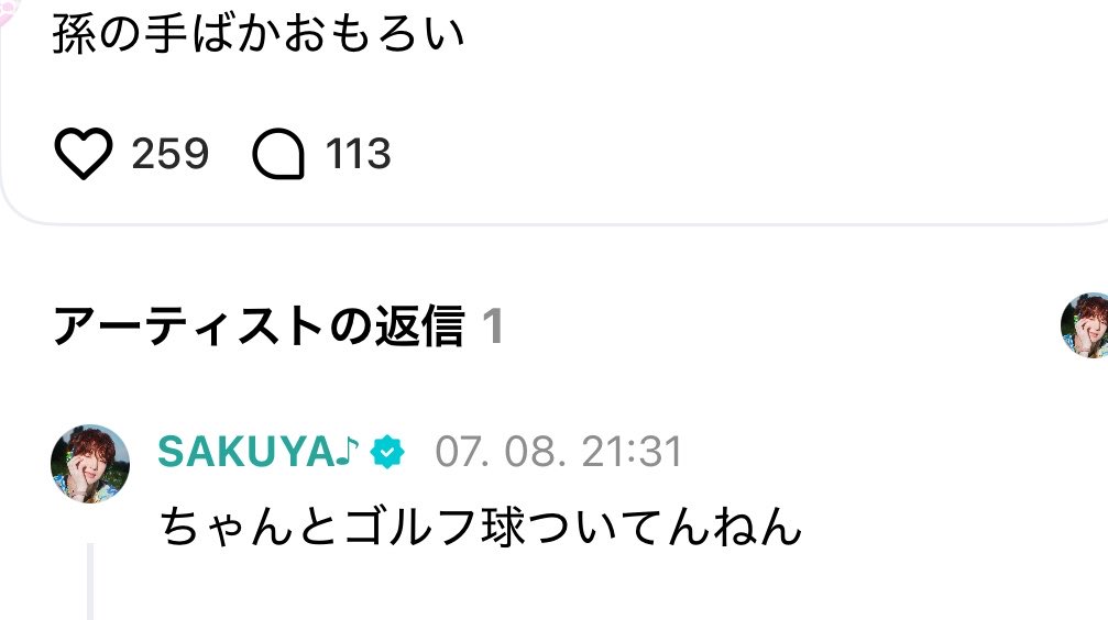 nct_wish_'s tweet photo. サクヤの感性神やし、シズニとの関係性最高やな https://t.co/HjpdIzx7y1