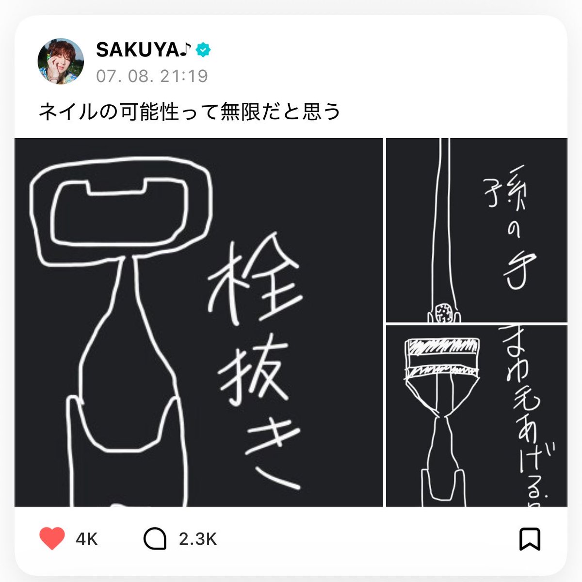 nct_wish_'s tweet photo. サクヤの感性神やし、シズニとの関係性最高やな https://t.co/HjpdIzx7y1