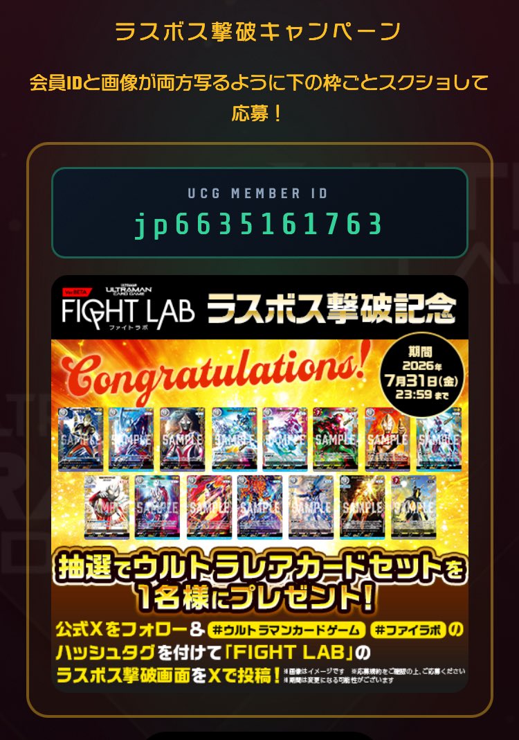 Sebone_no_ura's tweet photo. ウルトラマンカードゲーム ファイトラボでラスボスを撃破！ #ウルトラマンカードゲーム #ファイラボ https://t.co/kHbt9gVlS3