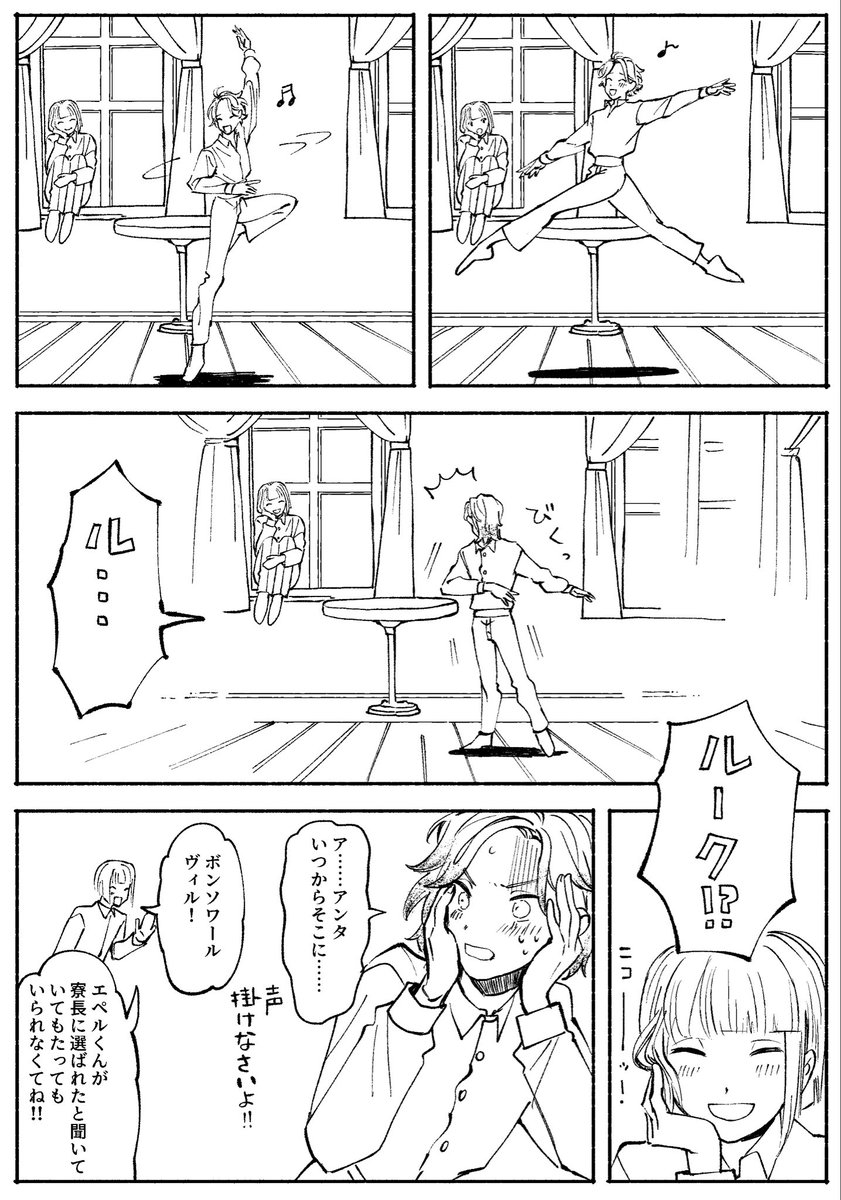 MecchaLonge's tweet photo. 🍎寮長IFﾎﾟﾑ上級生ｽﾞ漫画 1/2 https://t.co/IyCFaWbtB4