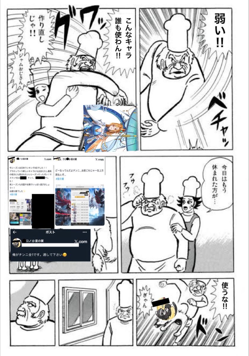 NzQ8iiddOtlT7SG's tweet photo. チンニ上方もらえなさすぎて今これ
#星の翼 https://t.co/biSvH45dsJ