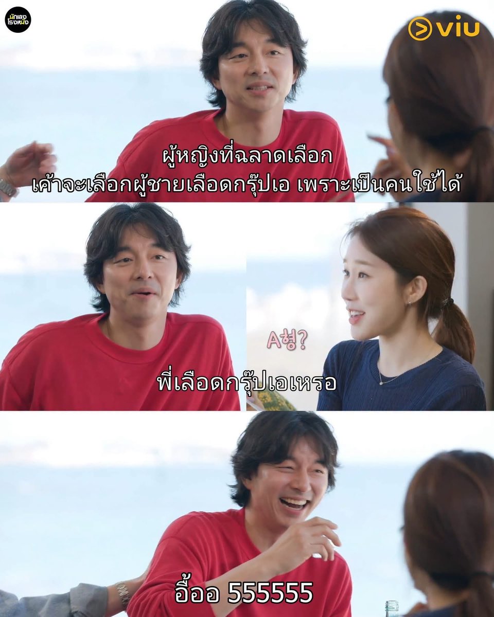 PEveeeee's tweet photo. ชอบ ลุง2คนนี้ขิงกันเก่งมากกก55555555555 #viu https://t.co/97SPaCDunV
