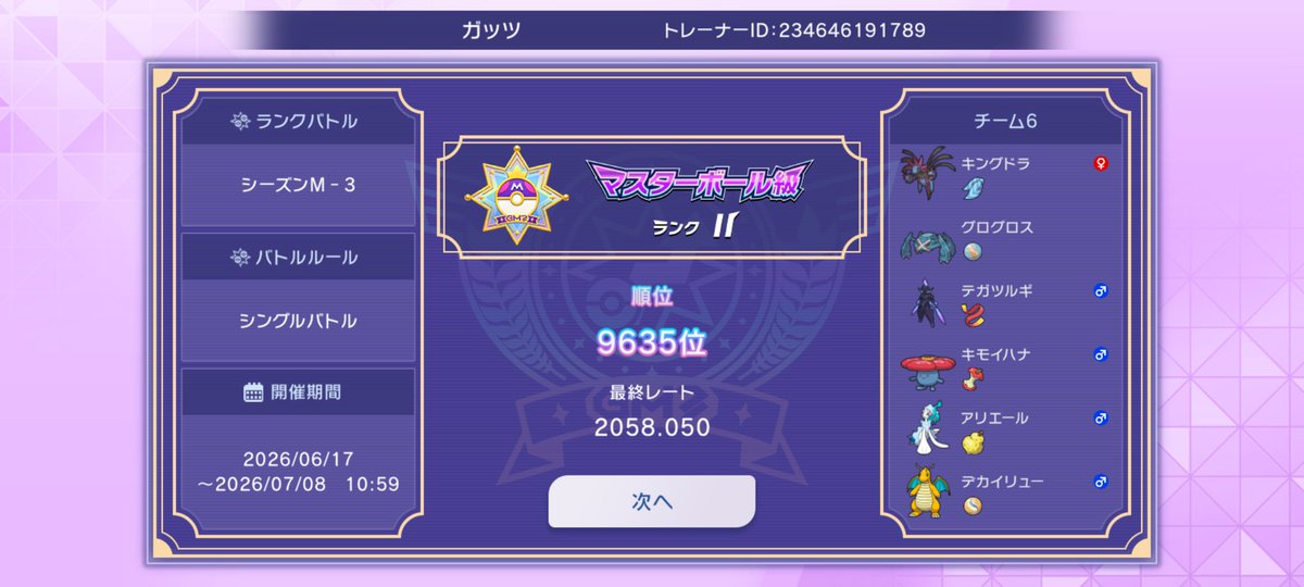 itoxuuu's tweet photo. ポケチャン、ギリマスター2乗った
人口多すぎるよ https://t.co/brG3p3AoOB