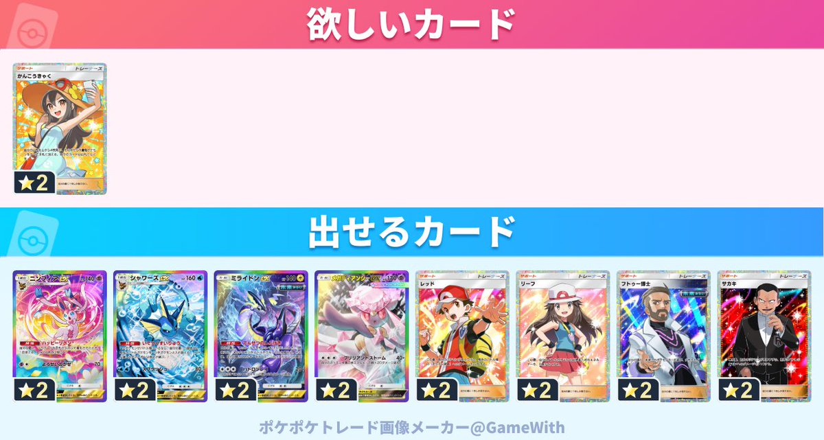 soccer5564's tweet photo. 条件の合う方いましたら
お気軽にお声がけください

※ 対応遅れることもありますのでご了承願います
#ポケポケ #ポケポケトレード
#ポケポケ交換 https://t.co/sbG0wUxZoz