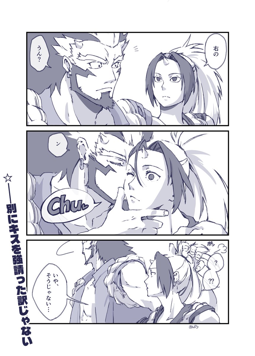domingo_3gou's tweet photo. 左右様
目が合ったらキスの合図だと思っている右さんと、全然そんなつもりがない左さん https://t.co/HDbajY9B3m