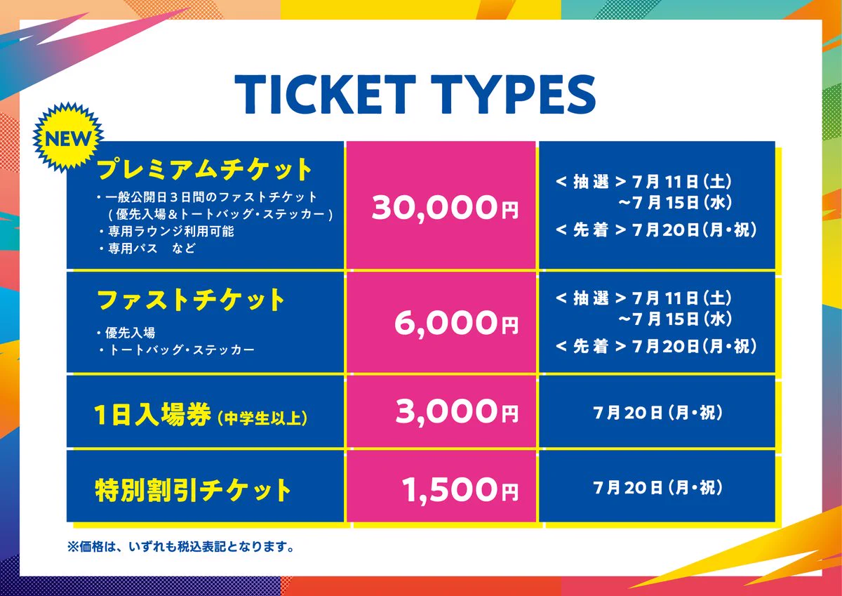 チケット 4ロール 赤 青 黄 ピンク 百野綾華 🎀 新世界ギルドール໒꒱· ﾟ on X: 