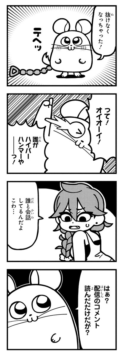 RT @chinchilla_land:
