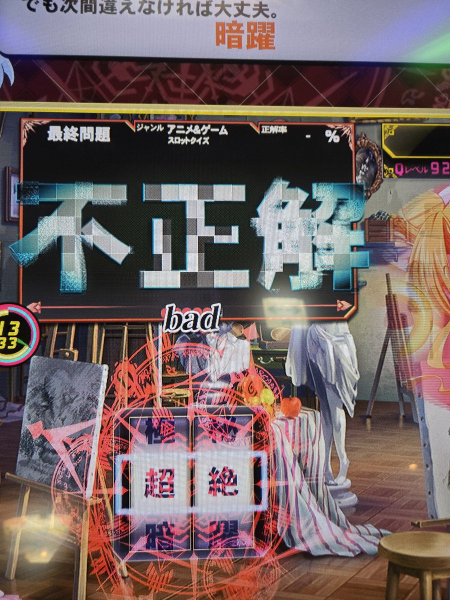 mahoya画面です ☆3 もう許して(´・ω・`; )
